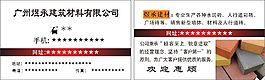 广州煜承建筑材料有限公司