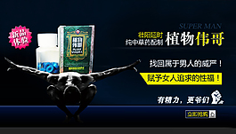 淘宝素材伟哥素材