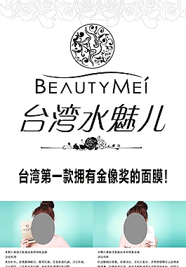 水魅儿