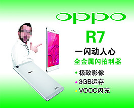 OPPO R7