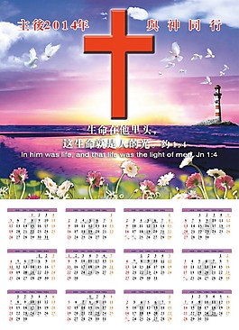 年历