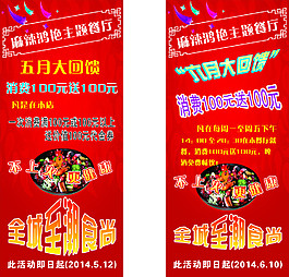 麻辣鸿艳