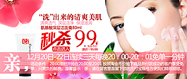 淘宝女士化妆品海报