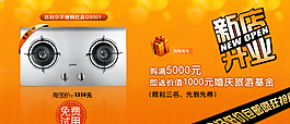 淘宝广告banner图片