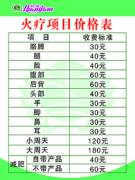 权健 产品价格表图片