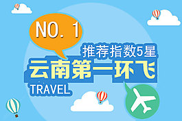 旅游主图