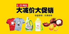 年中促销微banner