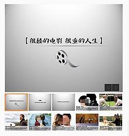 电影推荐PPT模板