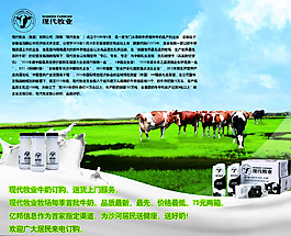 牛奶广告
