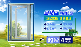 纱窗