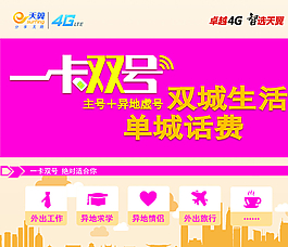 一卡双号图片