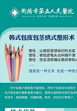 包皮图片