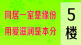 楼牌号图片