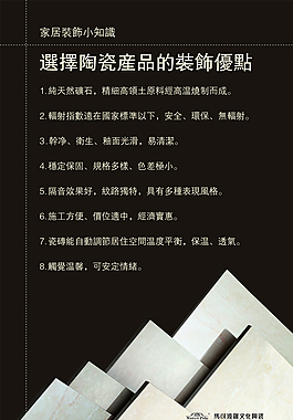 马可波罗瓷砖图片