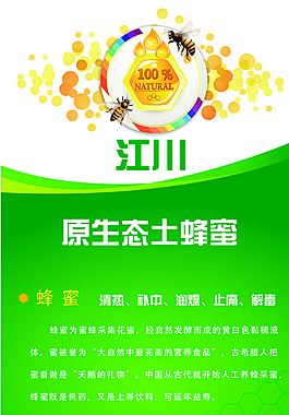 食品展架图片