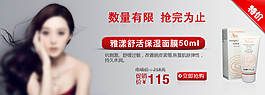 淘宝化妆品海报