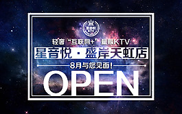 开业屏保
