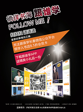 徜徉书海 跟谁学