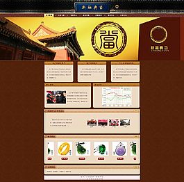 新融典当