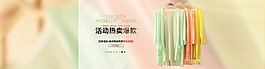 淘宝女装海报