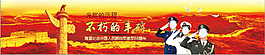建军节