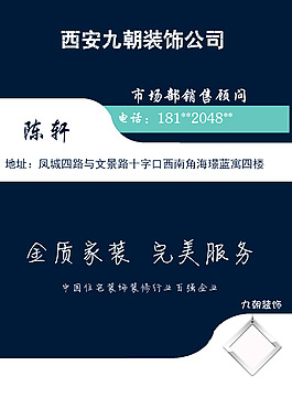 名片设计PSD源文件