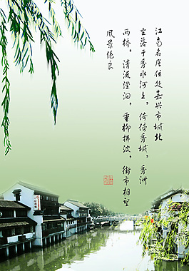 江南风格