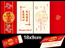 请柬 请帖图片