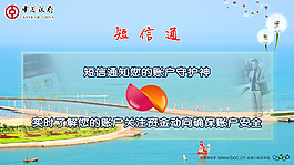 中行广告