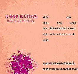 请柬设计 请帖设计图片