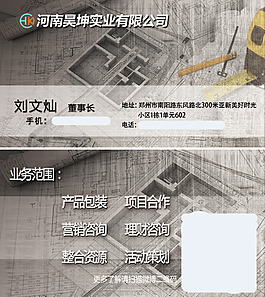 高端灰色企业名片