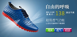 运动鞋海报banner