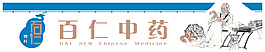 中药店招