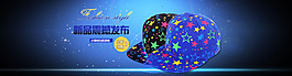 夜光帽子新品淘宝海报