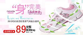 粉色运动鞋广告banner
