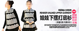淘宝女装PSD海报