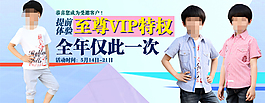 淘宝童装PSD海报