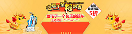 淘宝端午节促销海报