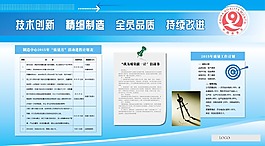 质量月主题海报