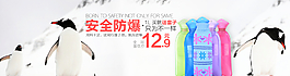 热水袋banner图片