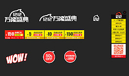 双12