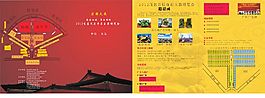 邀请函