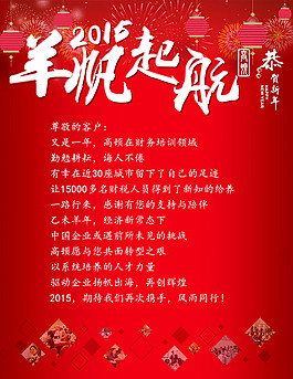 节日祝福