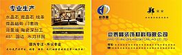 豪泰晶装饰材料有限公司