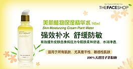 精华水促销海报图片