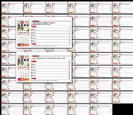 2015精品周历图片