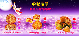 网页主图节日活动食品