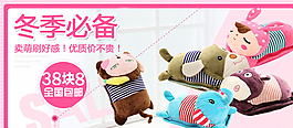 暖手宝图片