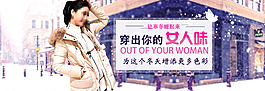 淘宝banner图片