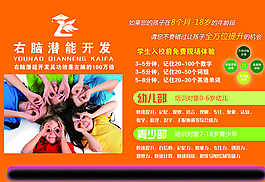 右脑潜能开发图片